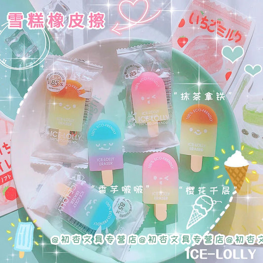 ICE LOLLY ERASERS